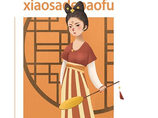 扁平风人物——古风
