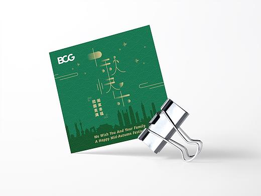 BCG中秋贺卡