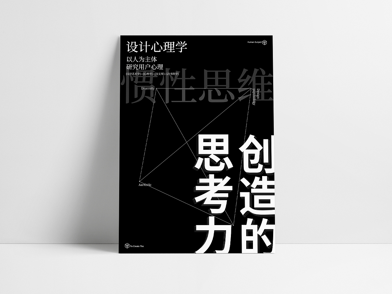 版式海报设计合集