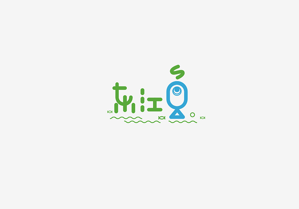 2017年上半年字体logo小结（图ZODU3MDU1NTY=） - Logo - 站酷设计师清莲123原创素材 - 站酷ZCOOL