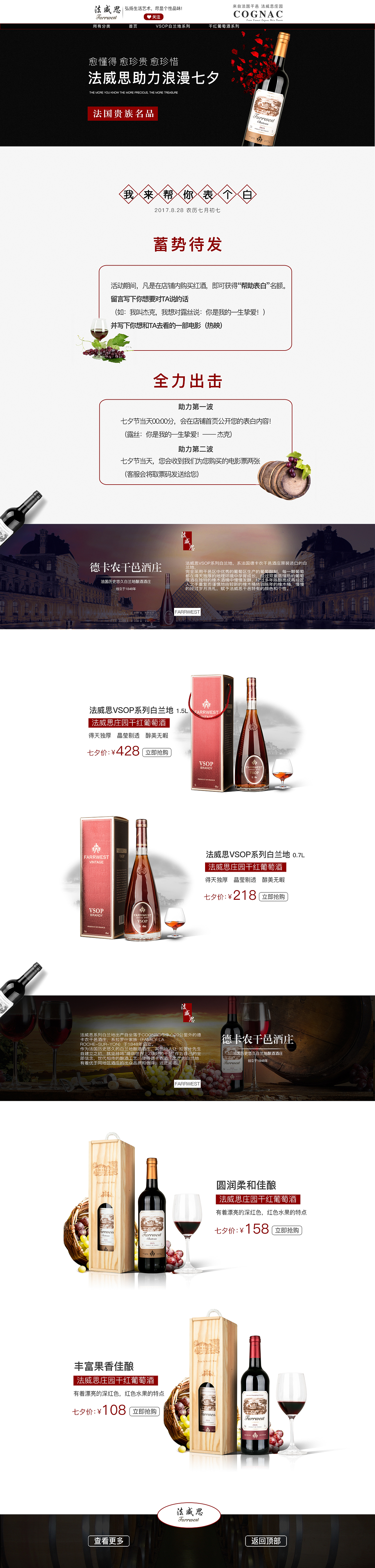 红酒首页（图ZMTA0NTMxOTI0） - 电商 - 站酷设计师北葵向暖Oo原创素材 - 站酷ZCOOL