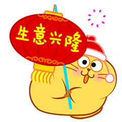 蛋黄猫过年表情【好运篇】来啦！（图ZMTA1MTc1Mjc2） - 网络表情 - 站酷设计师李纬一原创素材 - 站酷ZCOOL