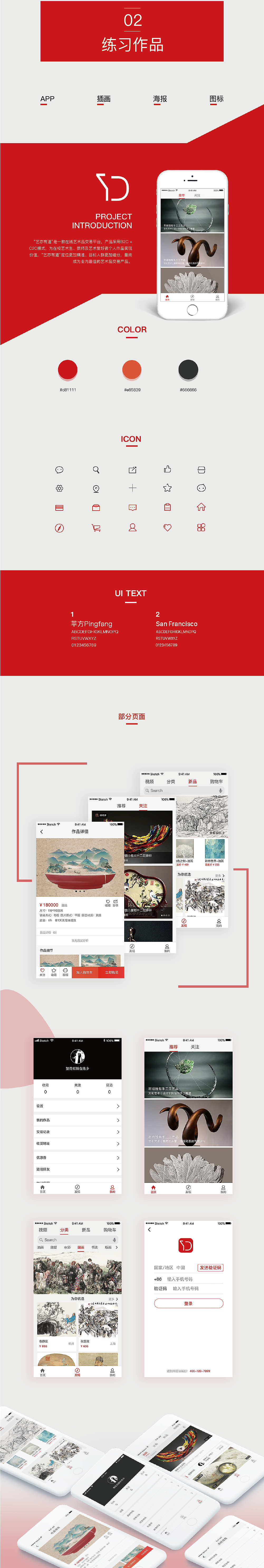 作品集（图ZMTUwMDE1ODg4） - 其他平面 - 站酷设计师怪兽盒子原创素材 - 站酷ZCOOL