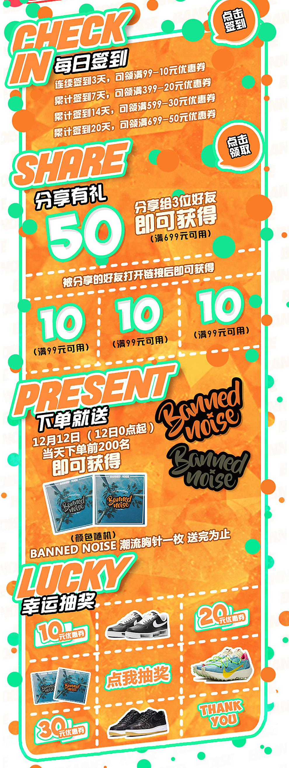 双十二电商移动端首页2