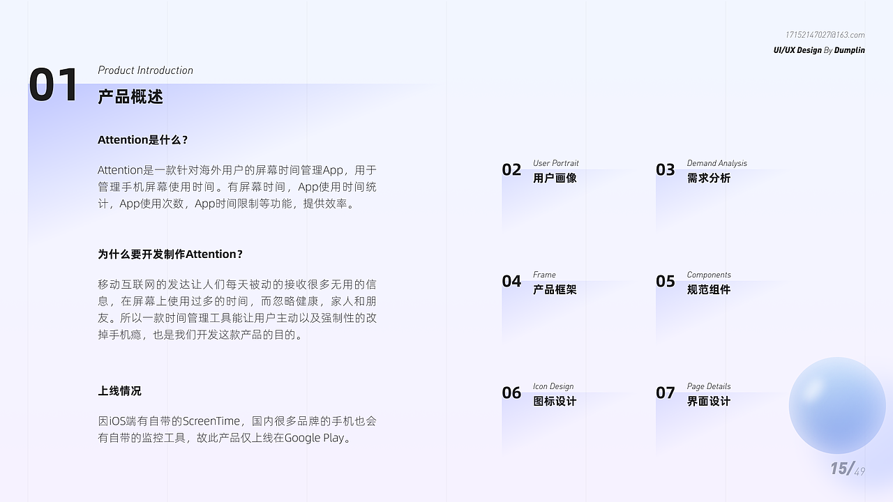 2020个人作品集-UI