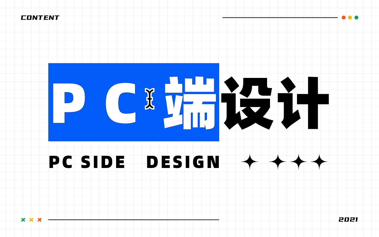 「2021」作品集（图ZMjg5MTE2OTYw） - APP界面 - 站酷设计师San宝原创素材 - 站酷ZCOOL