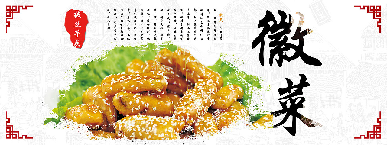 舌尖上的美食——八大菜系（banner 轮播图）（图ZODQ5NjUxNzI=） - 运营设计 - 站酷设计师叨设计l原创素材 - 站酷ZCOOL