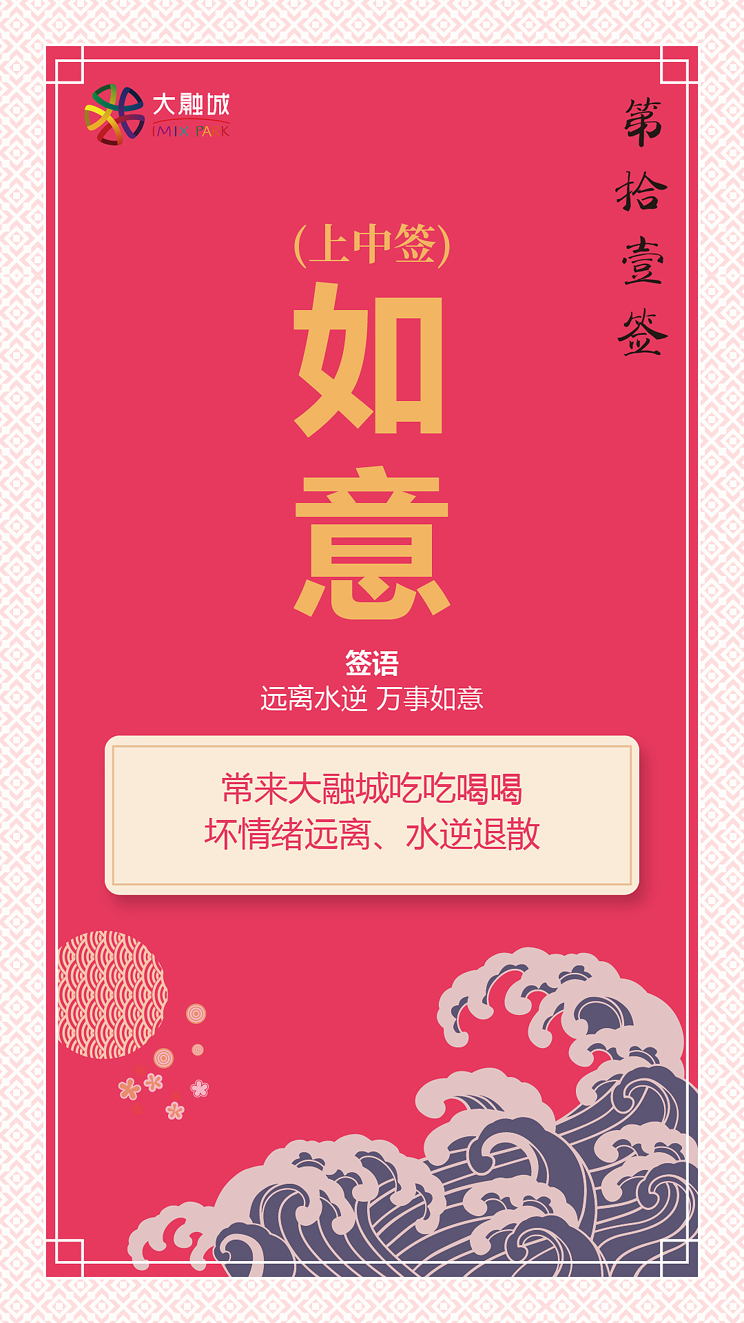 抽签活动 解签签语APP页面（图ZMTQzMTgwNjc2） - 包装 - 站酷设计师Chongshijian原创素材 - 站酷ZCOOL