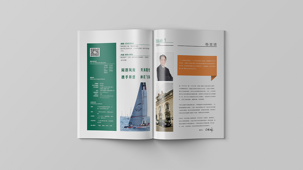 中航安盟（图ZMTcxNjc0MDg4） - 书籍/画册 - 站酷设计师Sunnyqing原创素材 - 站酷ZCOOL