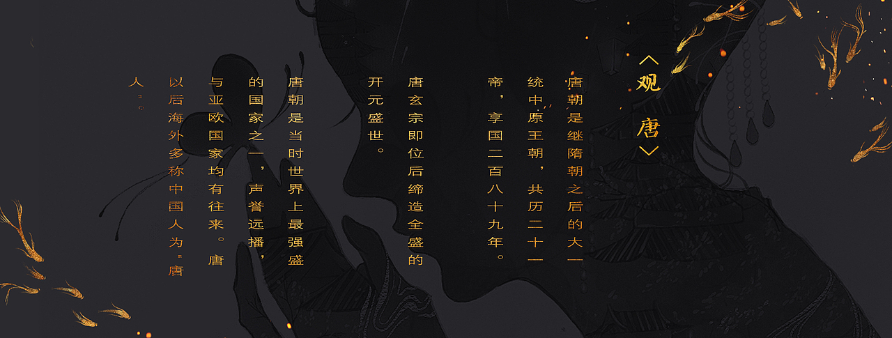 《溯回》国风系列（图ZMTg1NDM1Nzgw） - 创作习作 - 站酷设计师曹狗剩原创素材 - 站酷ZCOOL