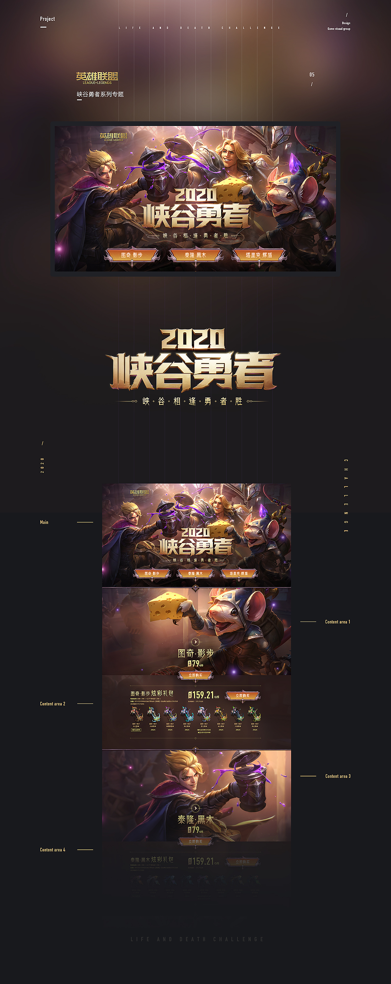 2020一季度游戏专题案例