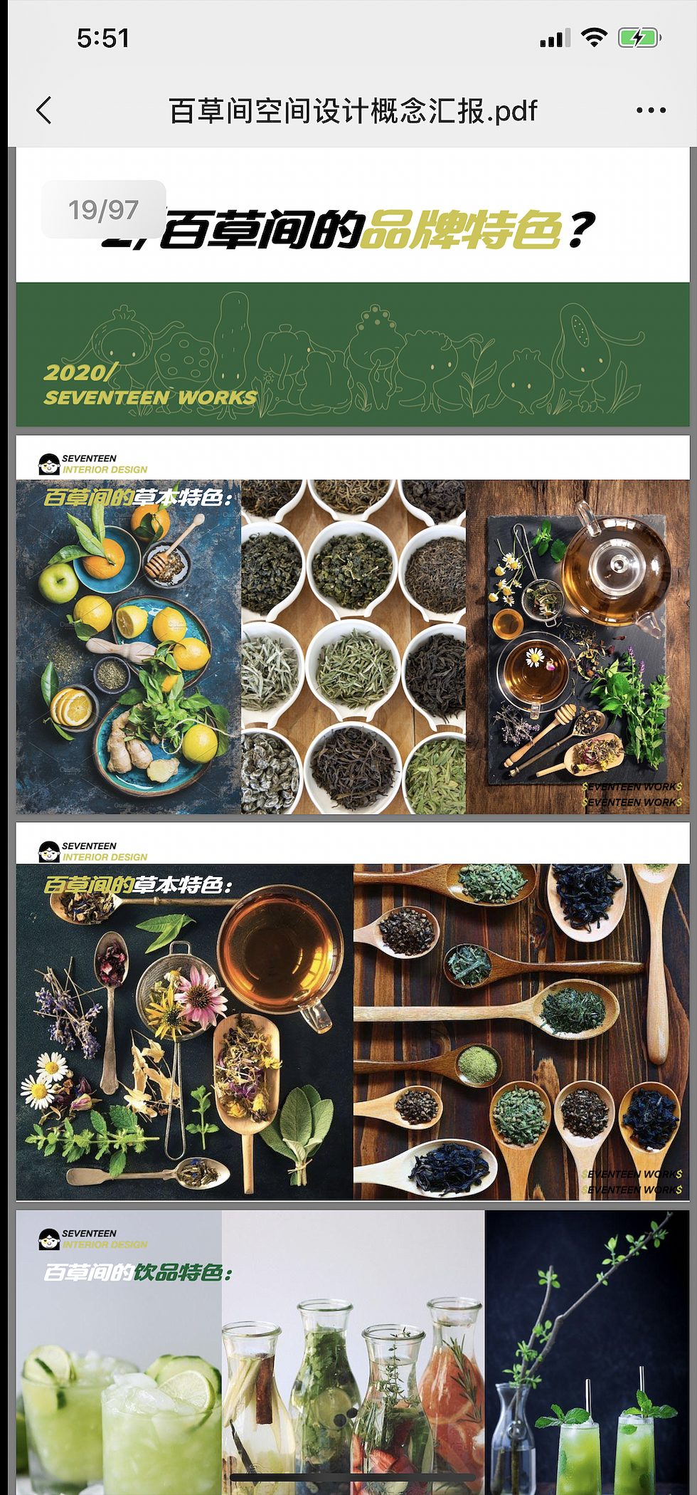 百草间室内设计（图ZMjU0ODc5NTIw） - 商业空间设计 - 站酷设计师Seventeen曲寒冰原创素材 - 站酷ZCOOL