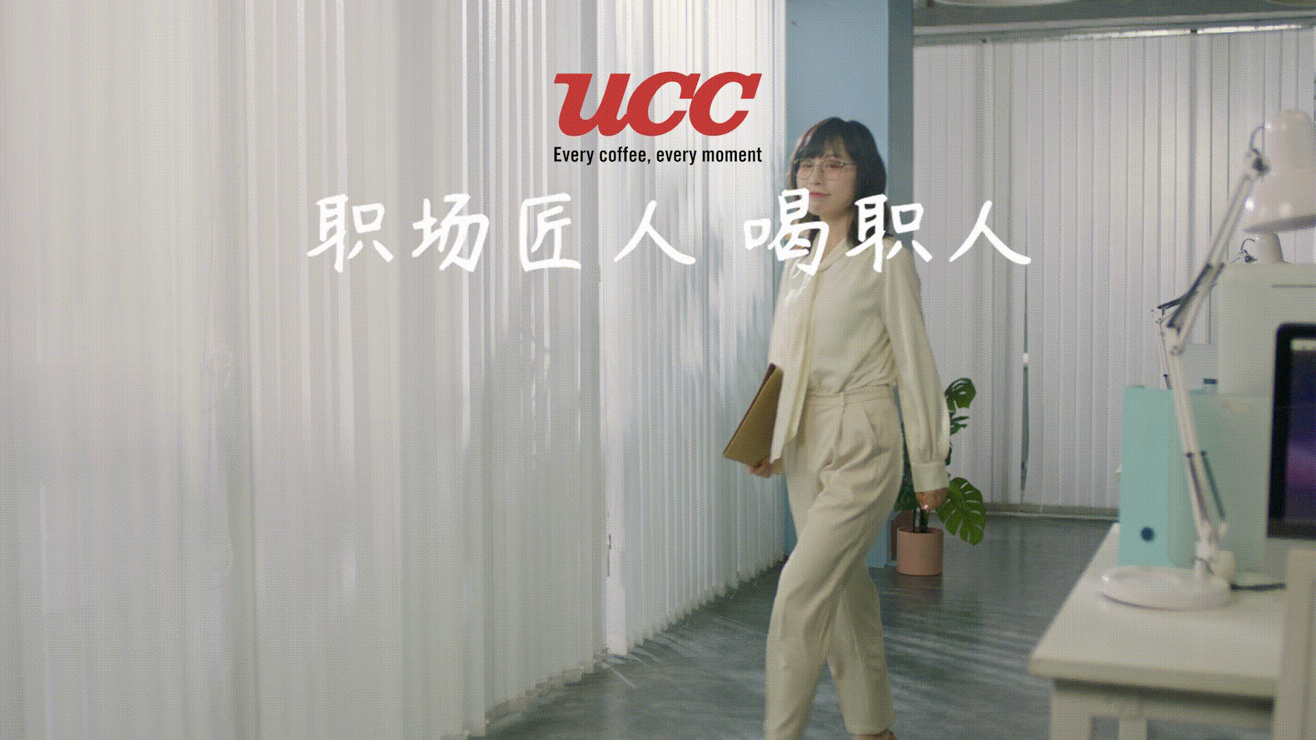 电商视频|UCC咖啡产品主图头图视频拍摄 X 皮脸猴影视