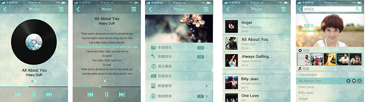 原创印花风格音乐app