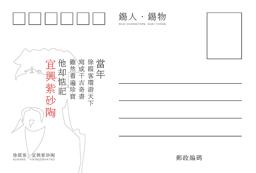 锡人·锡物—无锡旅游微商品设计（图ZNDQyNDMxMjA=） - 图案 - 站酷设计师青鱼哇呜原创素材 - 站酷ZCOOL