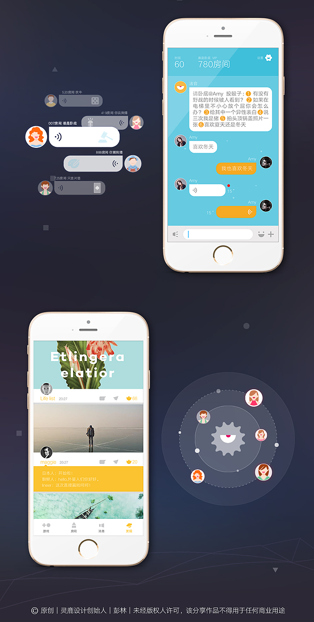 最美APP—视觉如何提升产品价值|UED流程深度剖析(图ZNDUwNDA1MzI=) - APP界面 - 站酷设计师上游彭林原创素材 - 站酷ZCOOL