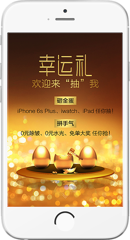 |H5|整形活动邀请函H5（图ZNTY4ODY5ODg=） - 移动端网页 - 站酷设计师MissYao原创素材 - 站酷ZCOOL
