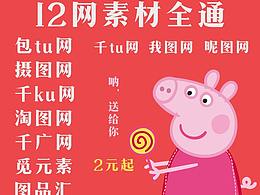 创业素材