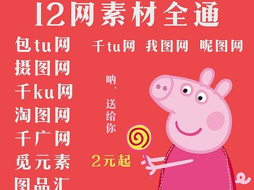 创业素材（个人主页-ZMjczNDMzNDg=） - 海报 - 站酷设计师我还缺一张素材原创素材 - 站酷ZCOOL