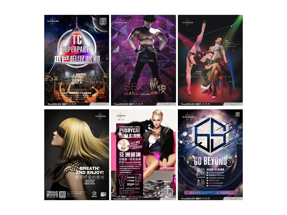 本色酒吧品牌整合推广