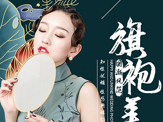 旗袍-国潮风范详情页