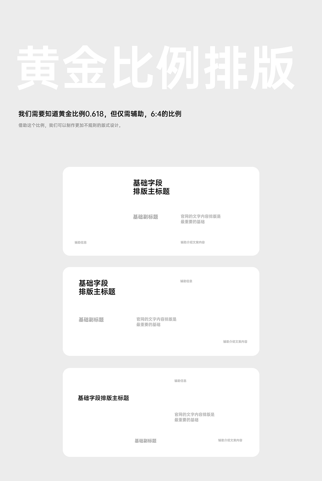 网页版式训练#版式创作（图ZMjU0MzQzODQ4） - 企业官网 - 站酷设计师313号视觉科技原创素材 - 站酷ZCOOL