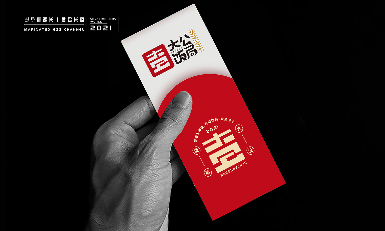 餐饮设计 餐饮VI设计 餐饮LOGO设计（图ZMjYzNDQxNzUy） - Logo - 站酷设计师卤蛋Channel原创素材 - 站酷ZCOOL