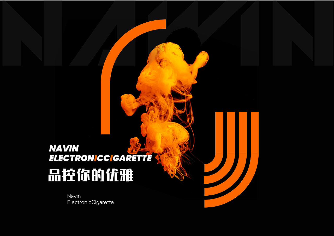 品牌VI 电子YAN