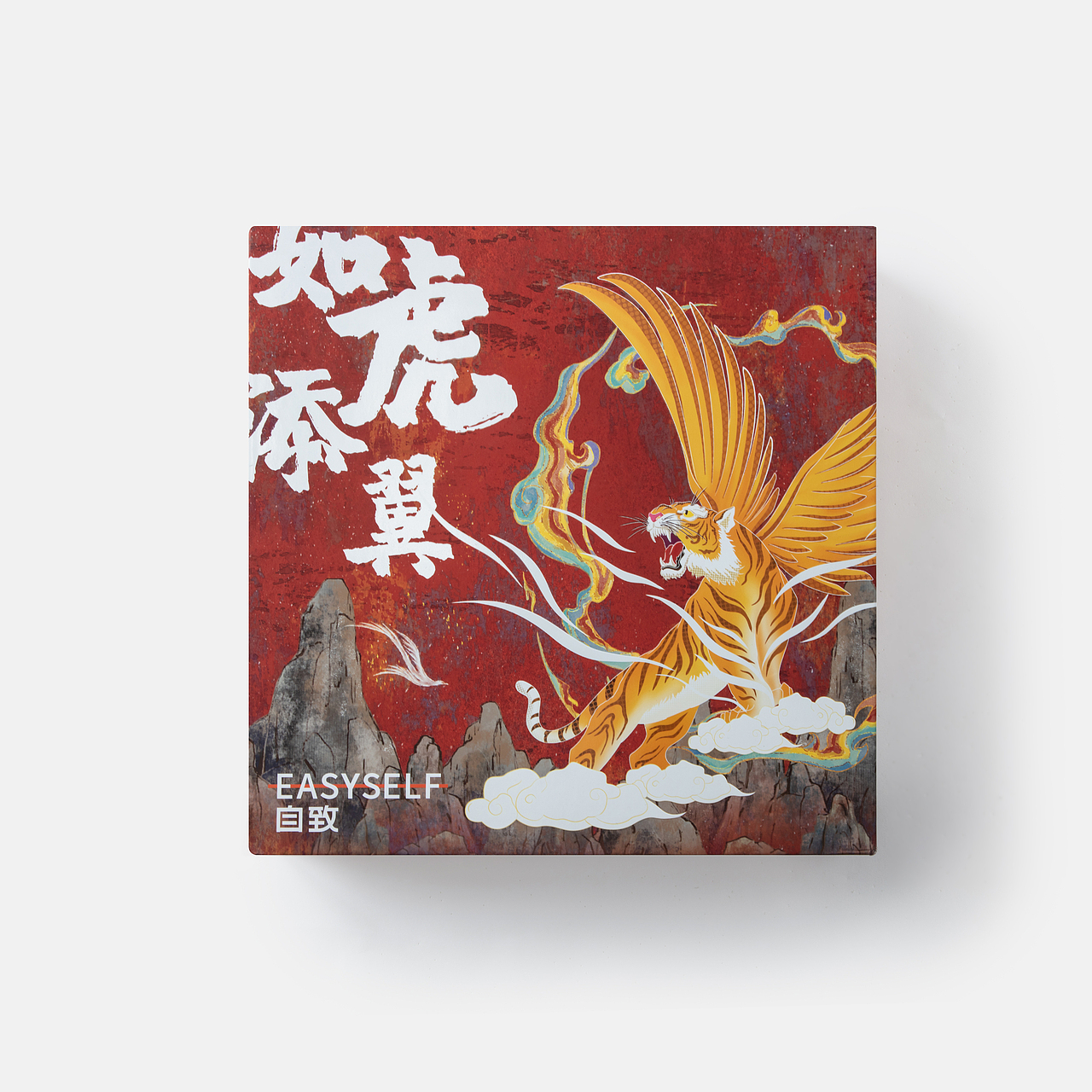 家居服虎年礼盒（图ZMjgzMzk4ODI4） - 包装 - 站酷设计师Shawning原创素材 - 站酷ZCOOL