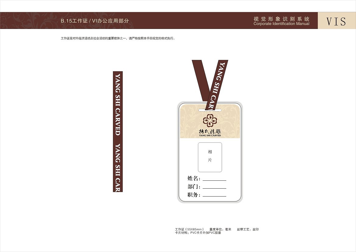 VIS设计（图ZMjEyMDI4NTI=） - 品牌 - 站酷设计师one_step原创素材 - 站酷ZCOOL
