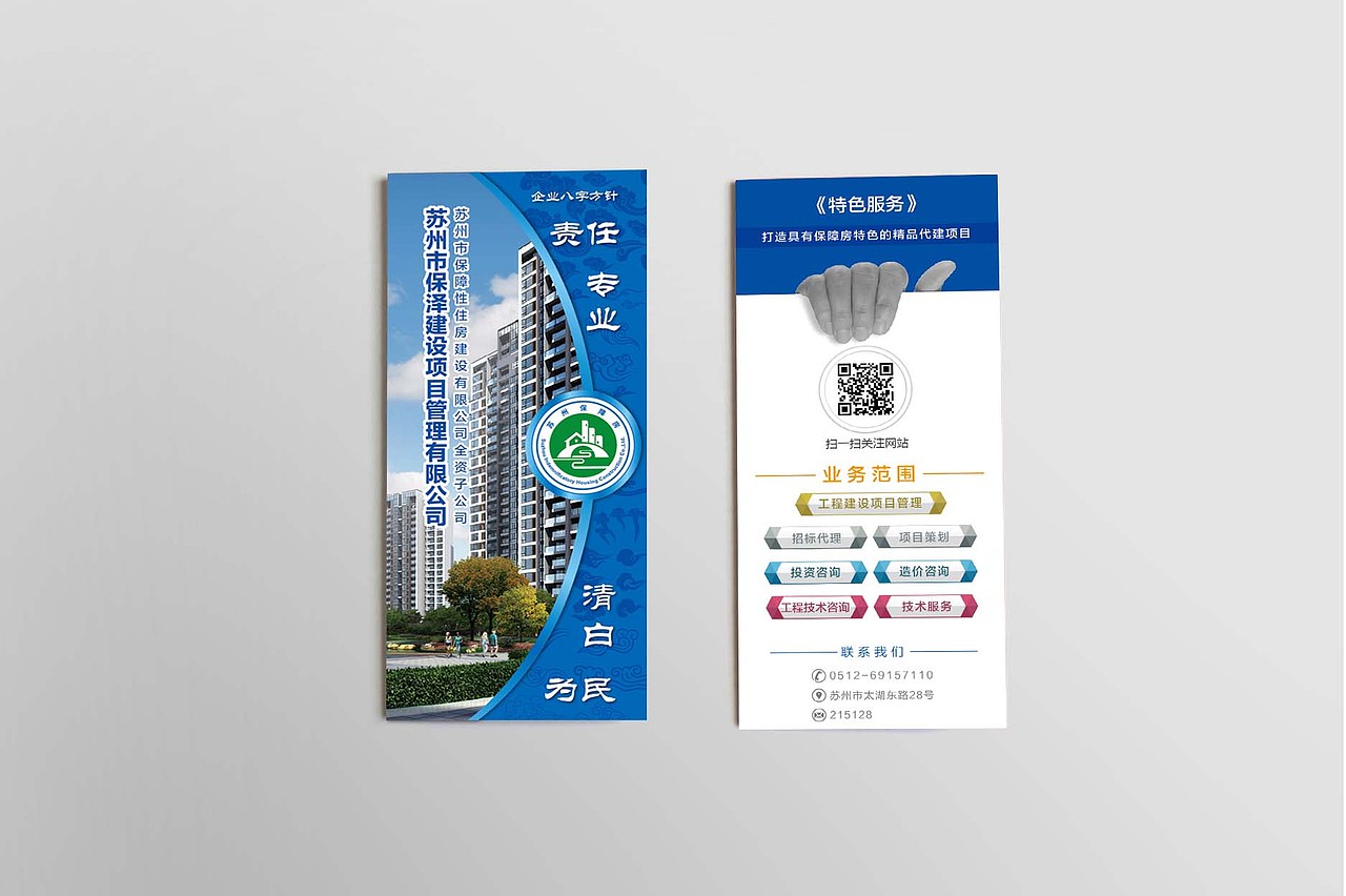 王敬意三折页提案 三套方案（图ZNDAyMTYzMTI=） - 宣传物料 - 站酷设计师wangjingyi716原创素材 - 站酷ZCOOL