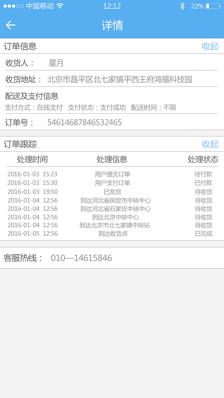 夏日冷链APP（图ZNTk2ODE3OTI=） - APP界面 - 站酷设计师十窍通一窍原创素材 - 站酷ZCOOL