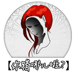 文艺表情包第一波（图ZODEwNzc2MzY=） - 网络表情 - 站酷设计师捅人侠stabman原创素材 - 站酷ZCOOL