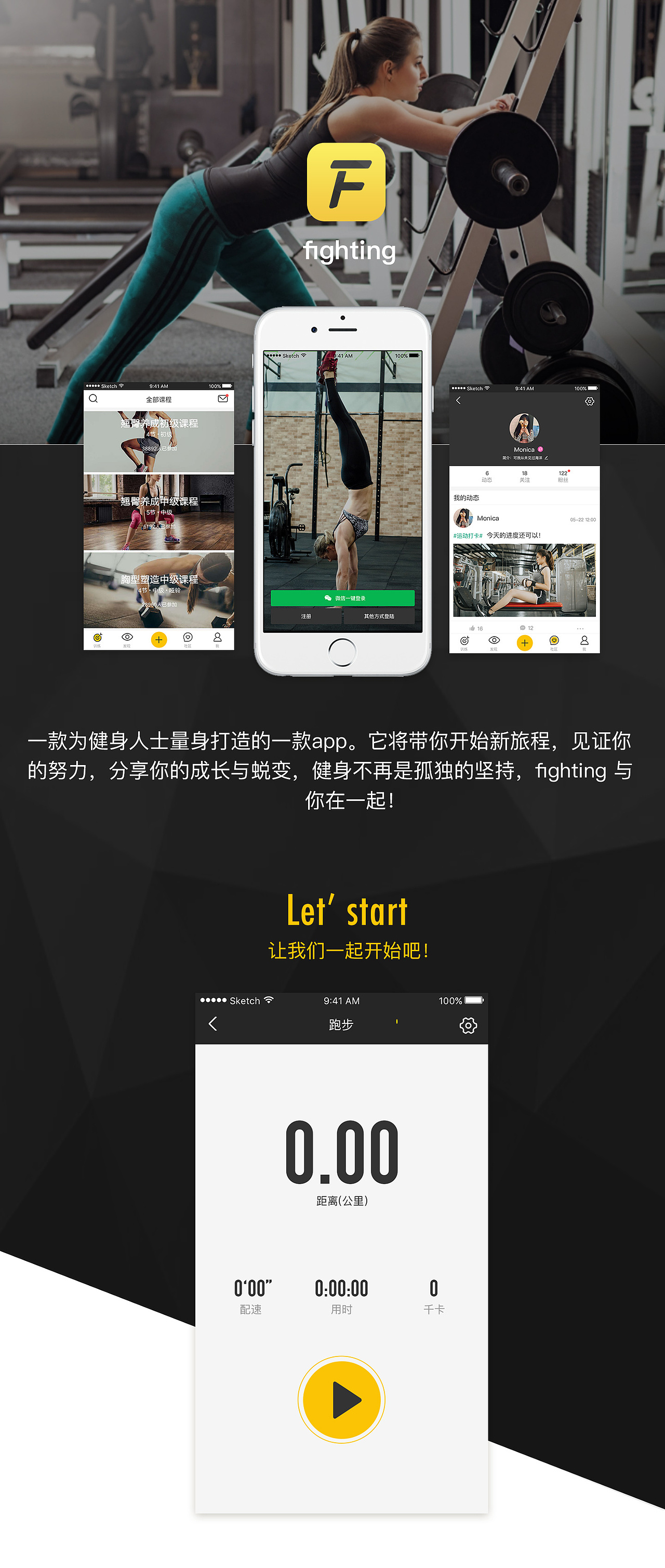 app界面（图ZODM0NDYyNjg=） - APP界面 - 站酷设计师Monica93原创素材 - 站酷ZCOOL