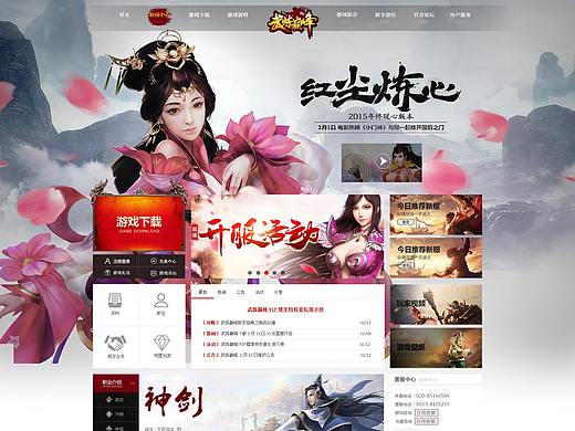 武侠巅峰游戏官网