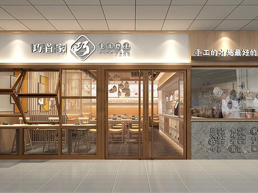 极火.餐饮品牌||中式快餐/小吃/巧首家手工抄手
