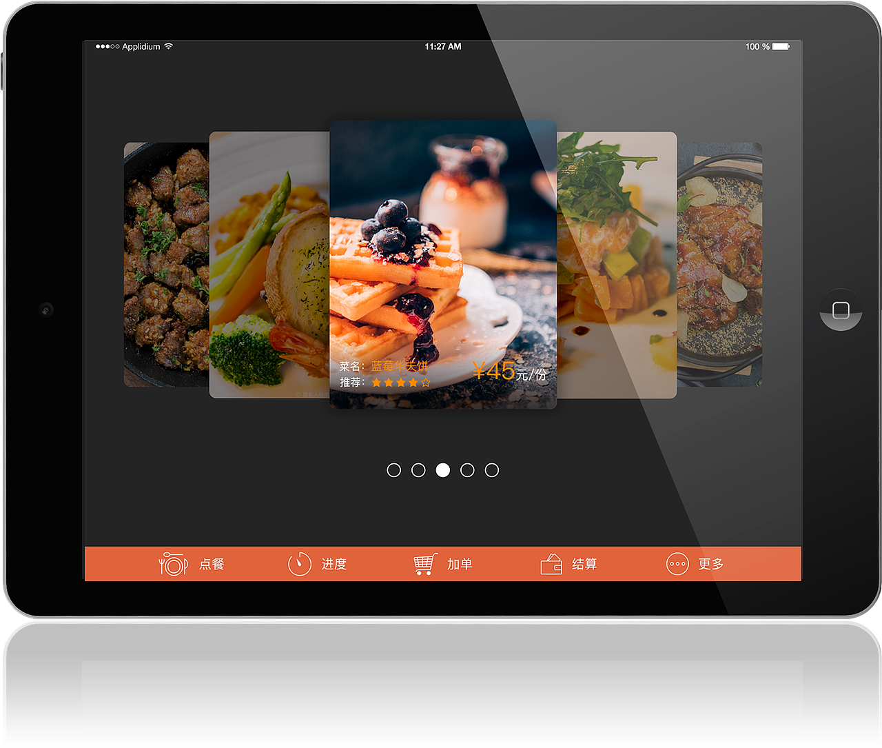 ipad点餐系统（图ZMTUwNjk5ODg4） - 其他UI - 站酷设计师小太阳爱吃肉原创素材 - 站酷ZCOOL
