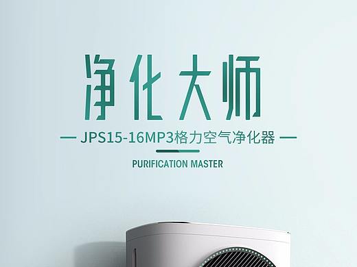 空气净化器详情页