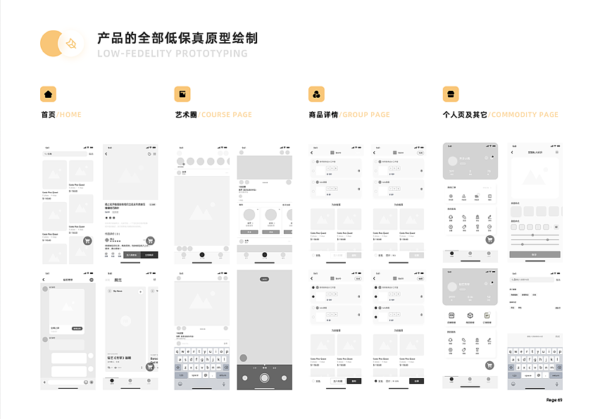 轻艺APP-手工艺品交易平台（图ZMjExOTA3NzA0） - 交互/UE - 站酷设计师乐其乐也0606原创素材 - 站酷ZCOOL