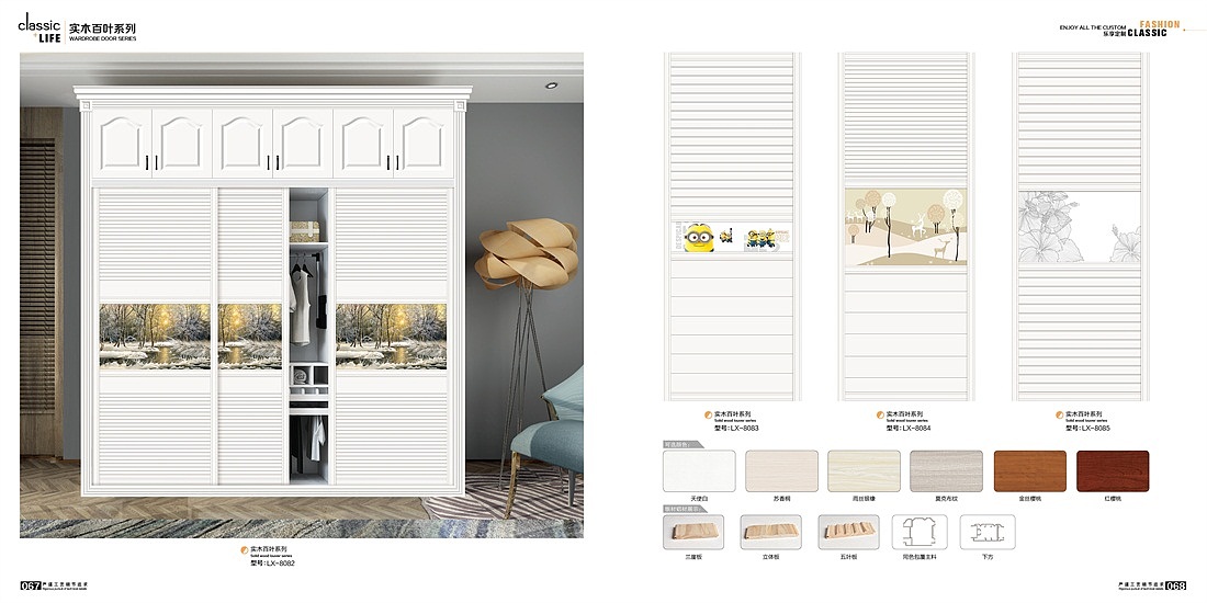 郑州专业做轻奢极简移门图册的厂家，耐磨实木百叶移门（图ZMjEyMjY0MDU2） - 书籍/画册 - 站酷设计师Tel15003839122原创素材 - 站酷ZCOOL