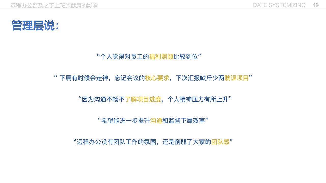 远程办公普及之于上班族健康的影响（图ZMjE5MzI3MTc2） - 交互/UE - 站酷设计师闫雪1204原创素材 - 站酷ZCOOL