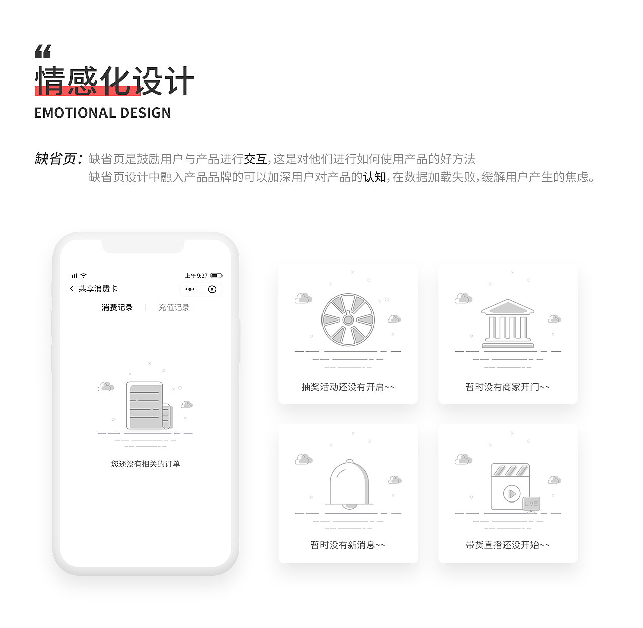 《共享消费卡》项目（图ZMjIyNzg5MzM2） - APP界面 - 站酷设计师小胖zzZ原创素材 - 站酷ZCOOL