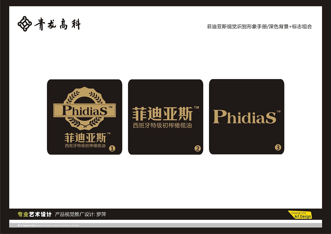 菲迪亚斯特级初榨橄榄油