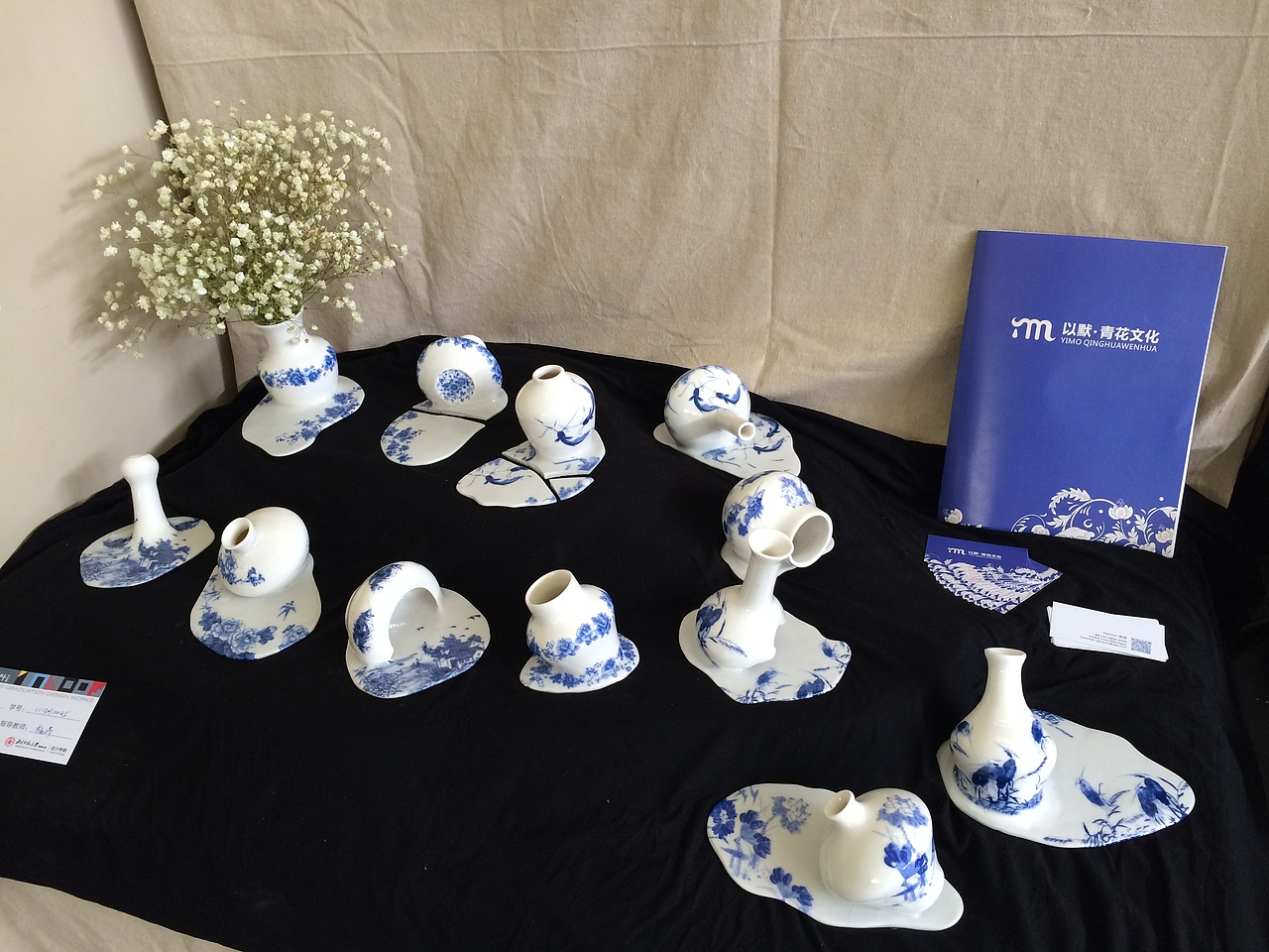 以默-青花文化