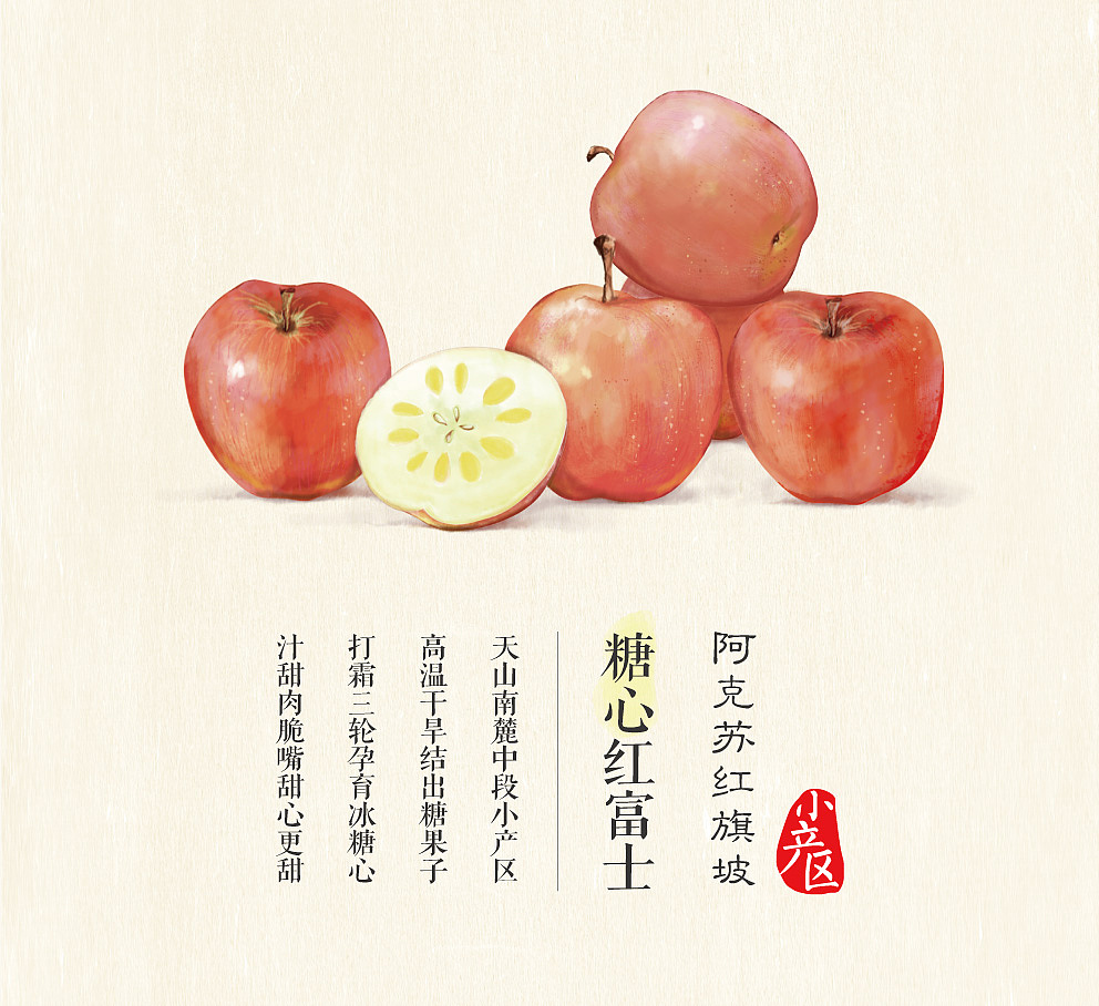 疆品佰味 水果手绘（图ZNjYyMTM1NTY=） - 商业插画 - 站酷设计师朱no原创素材 - 站酷ZCOOL