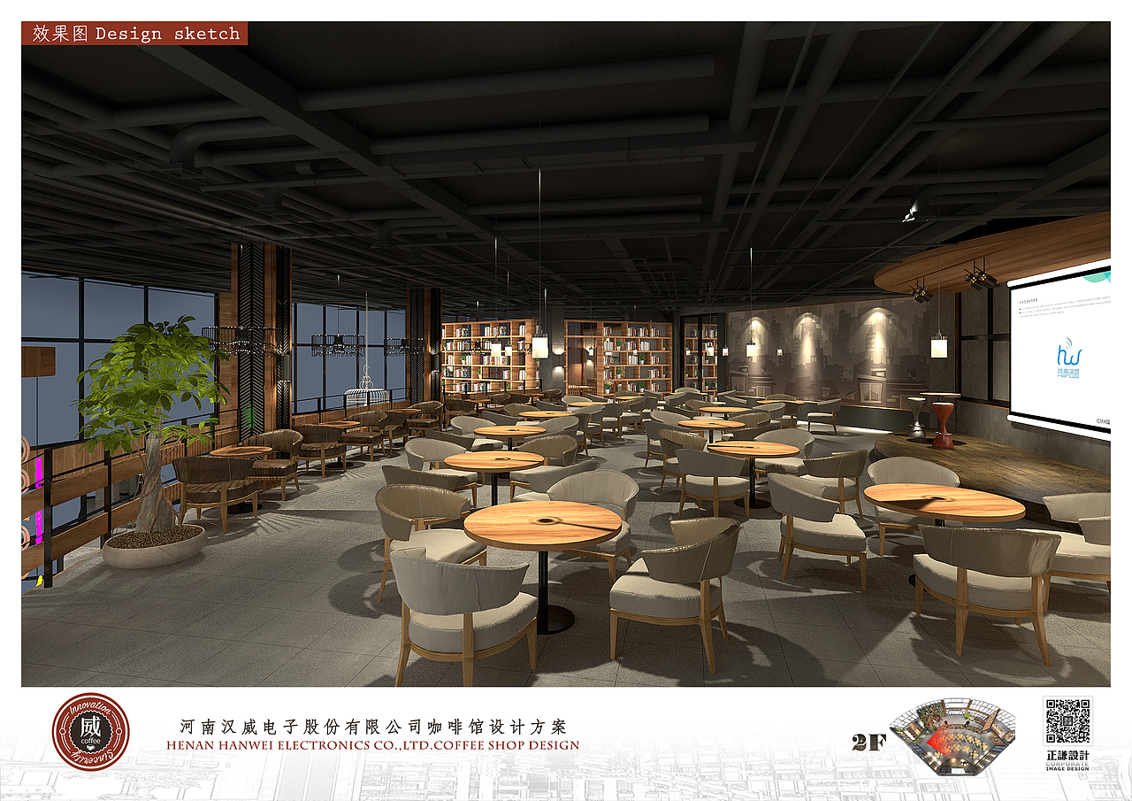 河南汉威电子股份有限公司咖啡馆设计方案（图ZNjgzMTQ4OTY=） - 家装设计 - 站酷设计师张楠80原创素材 - 站酷ZCOOL