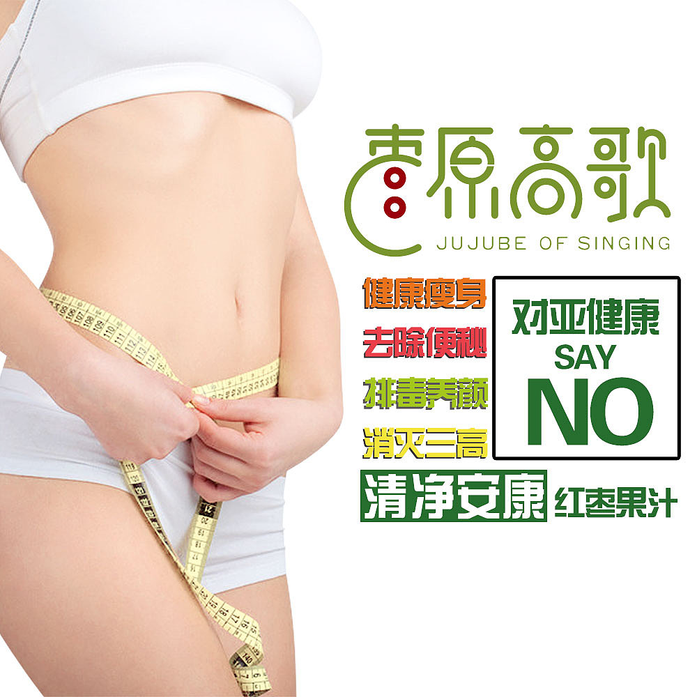 枣源高歌系列（图ZODQ3NDE4OTY=） - 宣传物料 - 站酷设计师小天使1号原创素材 - 站酷ZCOOL