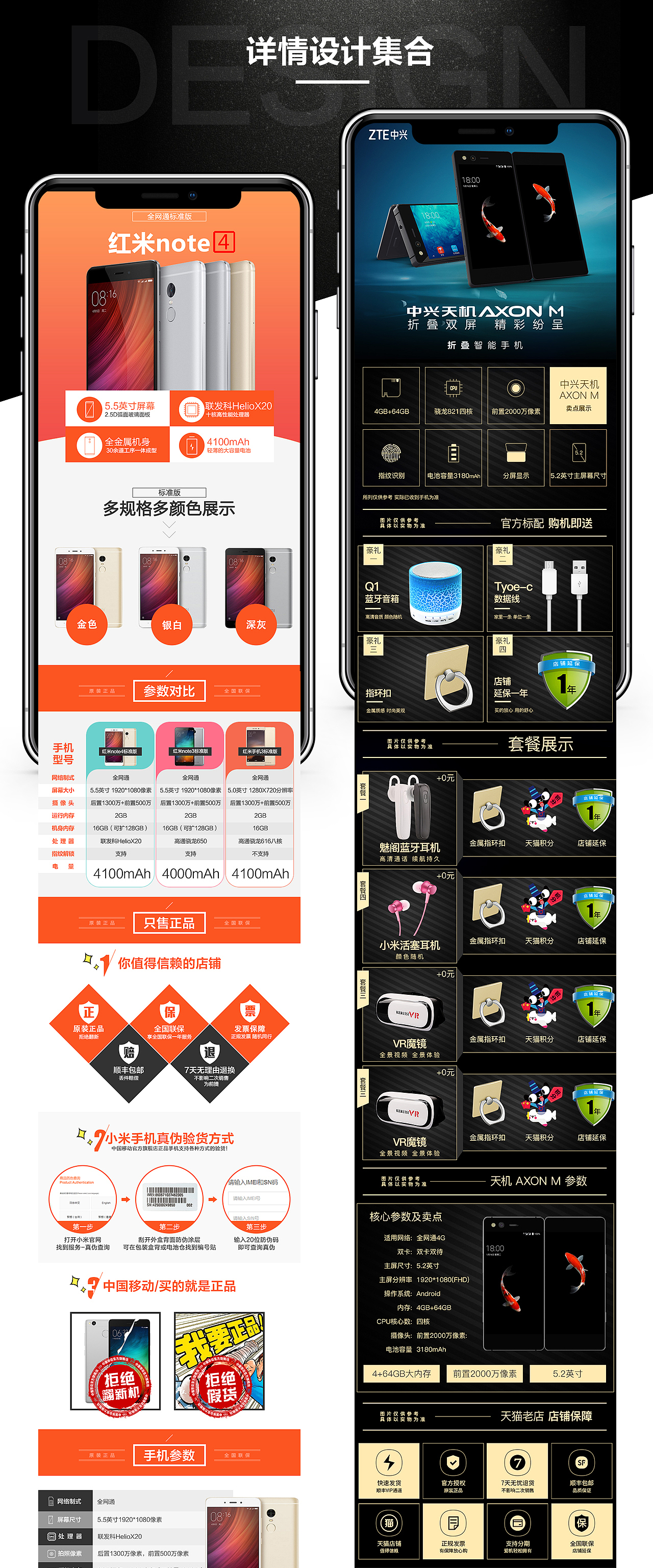 中移动年货节承接页及详情页集合（图ZMTAzNzUxNjA4） - 电商 - 站酷设计师宜萱1955915131原创素材 - 站酷ZCOOL