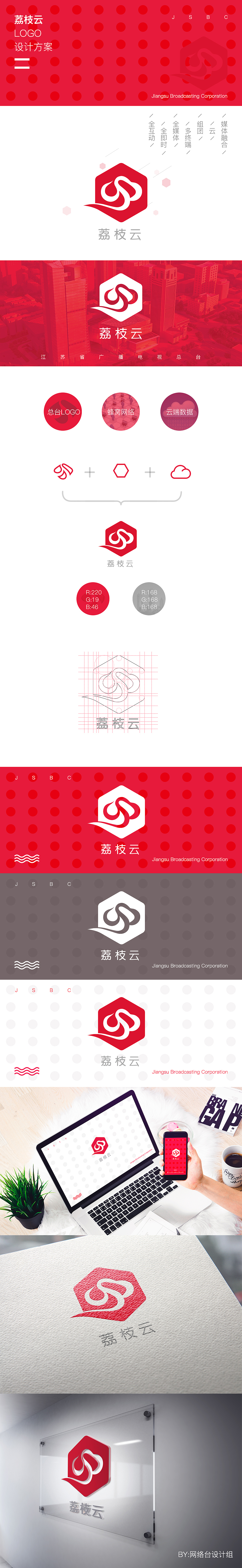 荔枝云logo设计（图ZMTEzMzAxOTEy） - Logo - 站酷设计师ZNHeng原创素材 - 站酷ZCOOL