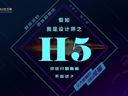 假如我是设计师H5篇（个人主页-ZODA2OTEy） - 平面 - 站酷设计师XWH0原创素材 - 站酷ZCOOL